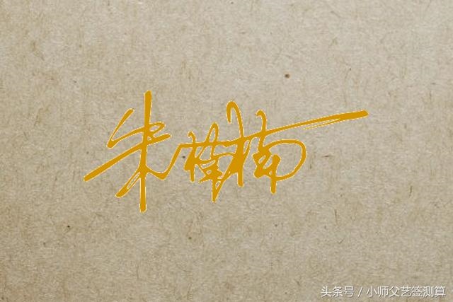 免费查姓名测试打分，周易免费测名字打分