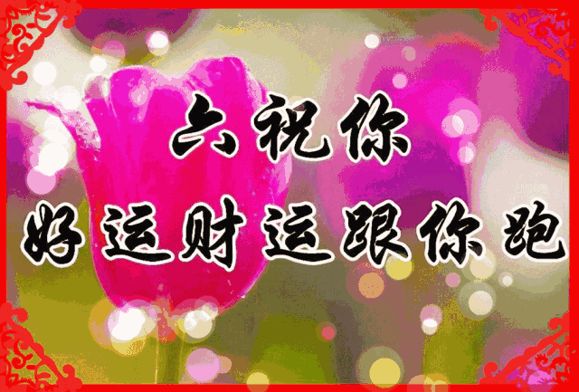 属鼠开业大吉的日子,属鼠的2022 年开业好日子