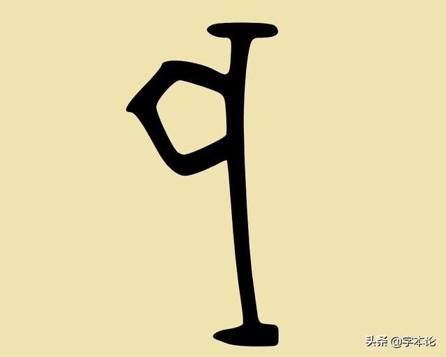 戍和寅是什么意思，地支戌与寅的关系