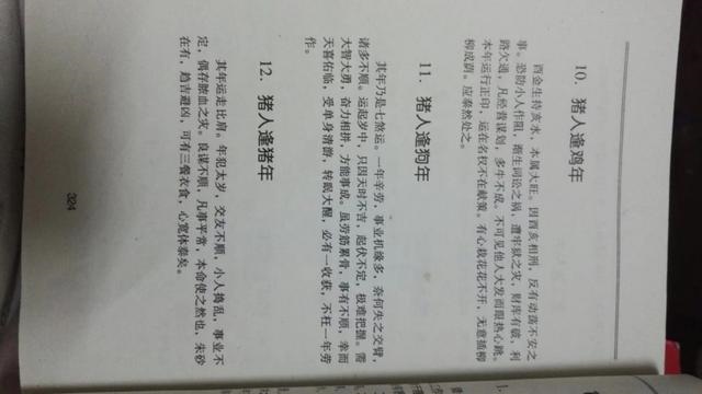 免费算命流年运势,免费算命八字流年运程