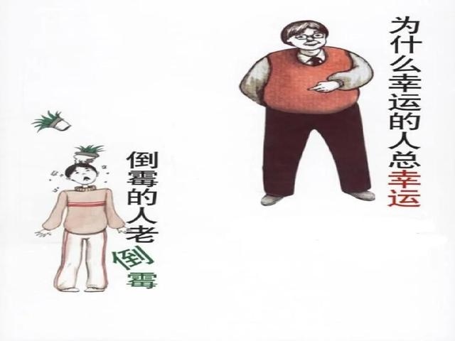 改运气最快的 *** ，最近运气太差如何化解