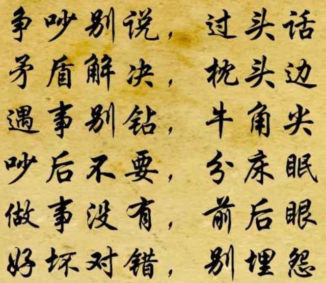 民间夫妻谚语俗语大全，夫妻生活俗语