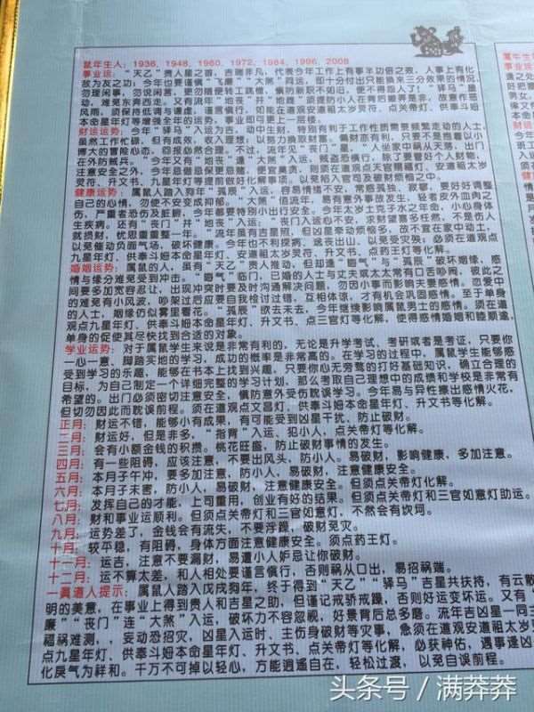 农历十二生肖每月运势，十二生肖每月运势详解2022