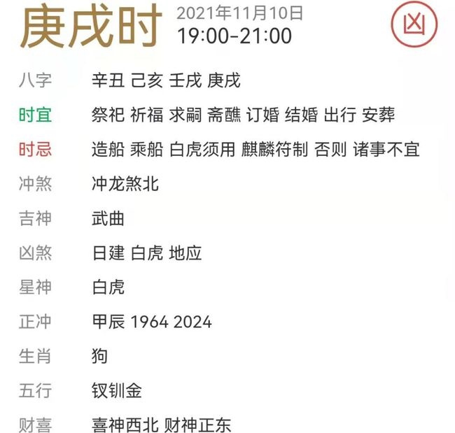 中国黄历老黄历每日宜忌，老黄历每日宜忌查询最准的老黄历