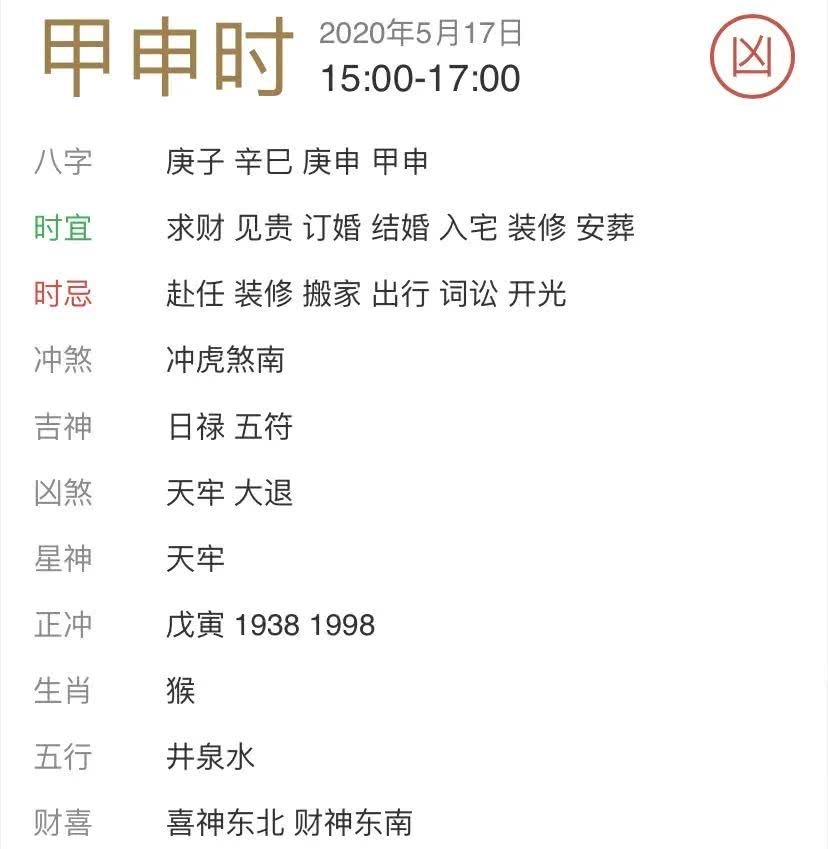 老黄历每日属相相冲，万年历老黄历