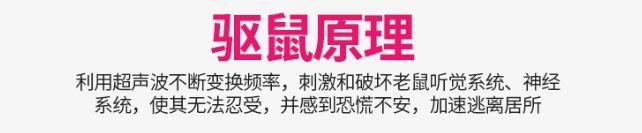 驱鼠器超声波对人体的危害有哪些，超声波灭鼠真的是骗局吗