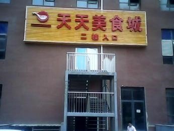 属鼠开店用什么颜色门头好，招牌什么颜色最旺财