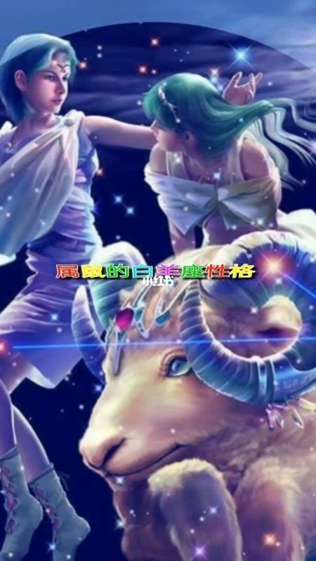 属鼠女什么星座更好,72属鼠49岁大运以后运势