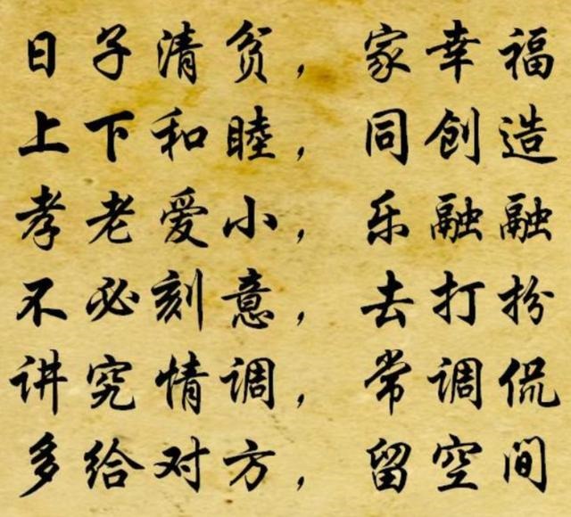 民间夫妻谚语俗语大全，夫妻生活俗语