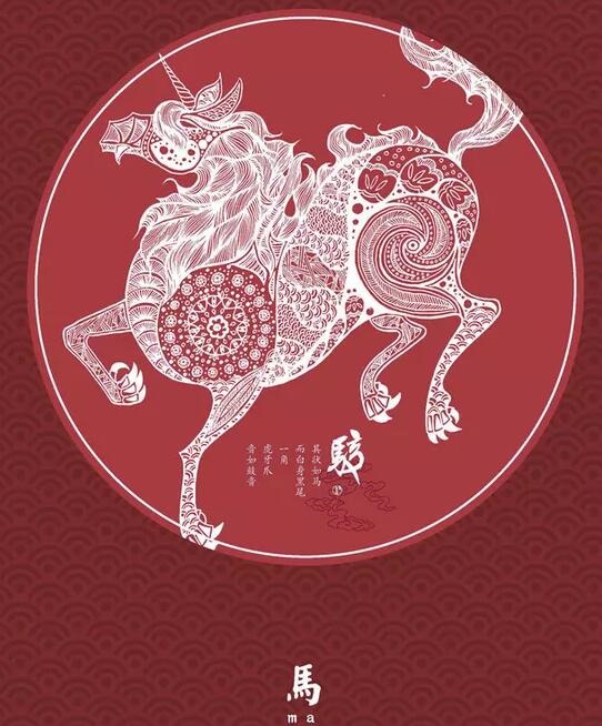 990年属马命中劫，1990属马一生有二婚吗"