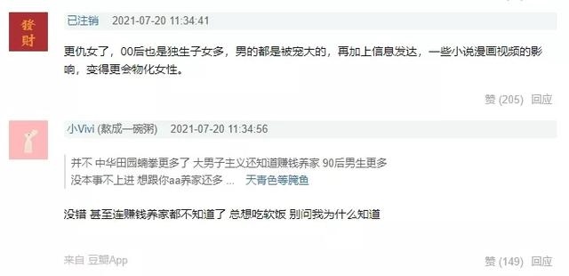 0后的人是多少岁,90后全国一共有多少人"