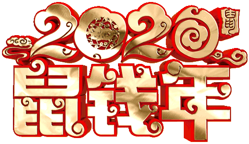 鼠年什么生肖最旺，属鼠的幸运生肖是什么生肖