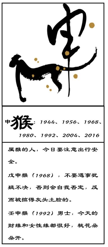 2生肖每日运势查询