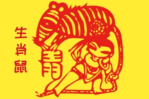 属鼠女生的性要求多吗，属鼠的女人出轨后有什么表现