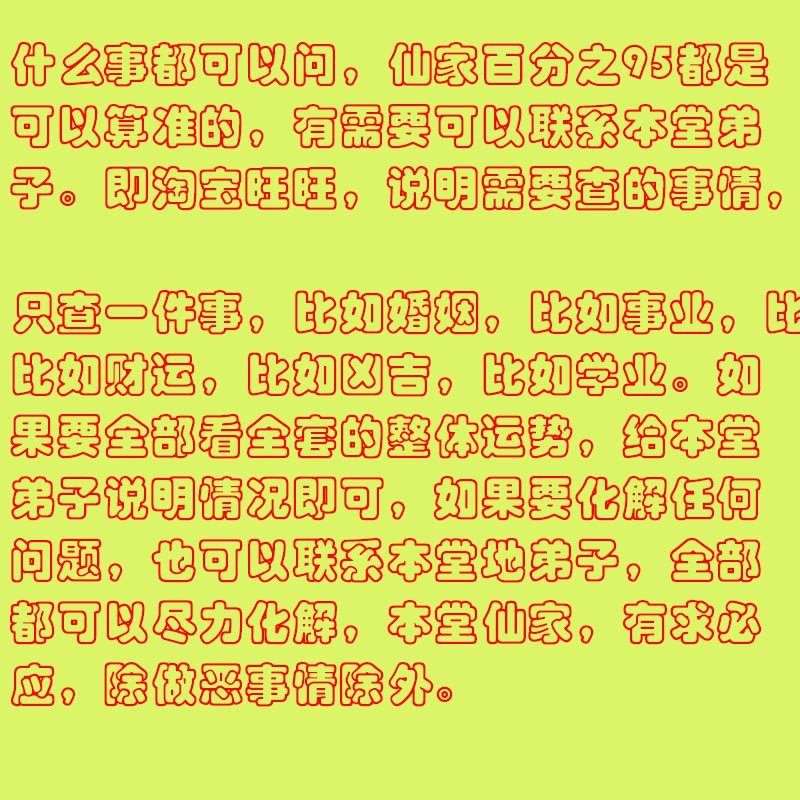 免费八字算婚姻，免费测算正缘桃花时间