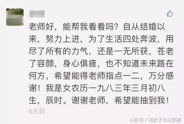 戊寅日庚申时生的女人，戊寅日柱女命头胎生什么