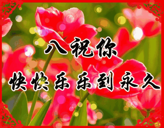 属鼠开业大吉的日子,属鼠的2022 年开业好日子