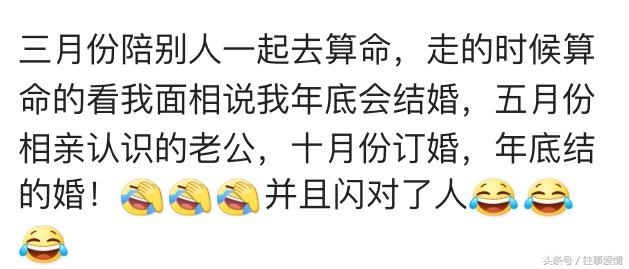 八字算婚姻准吗,为什么算姻缘全都不准