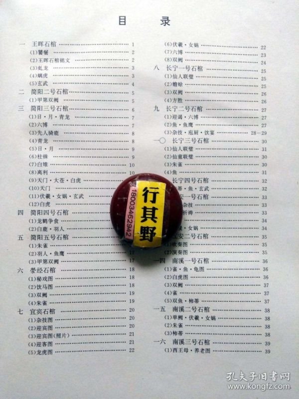 996年属是水还是，96年属鼠的是火命还是水命"