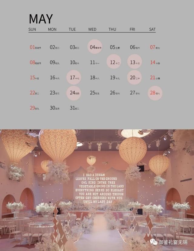 022年适合结婚的日子一览表，2022适合结婚的日期"