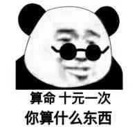 八字排盘易奇八字，董易奇2022年运程车