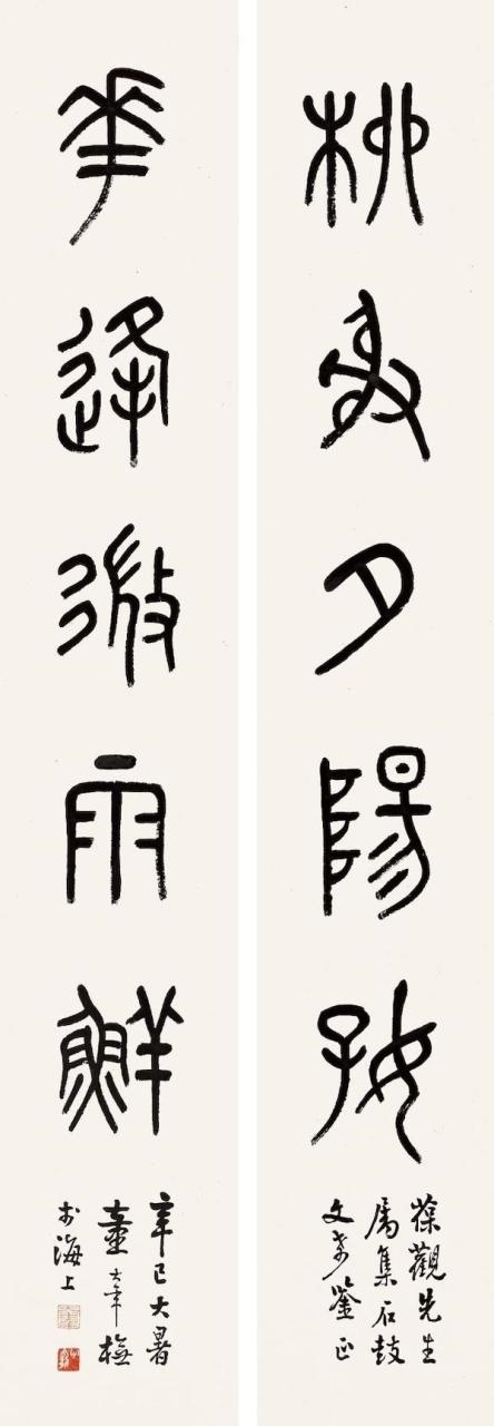 992年丙午日是哪天,己亥时五行属什么"