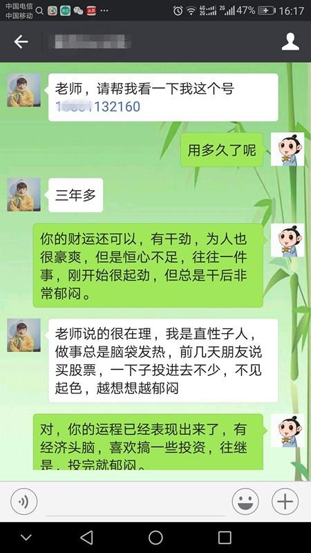 易经讲解11位手机号，手机号码选号大厅