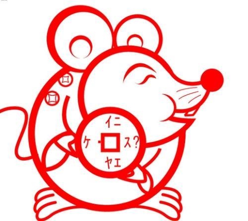 九月鼠人生运势，属鼠9月份出生的命运