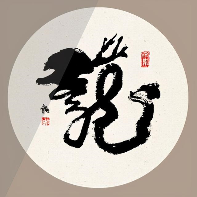 十二生肖排列顺序表，十二生肖相冲相克表