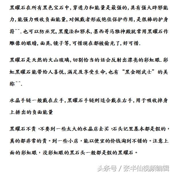 辟邪项链有哪些，男生戴什么项链辟邪