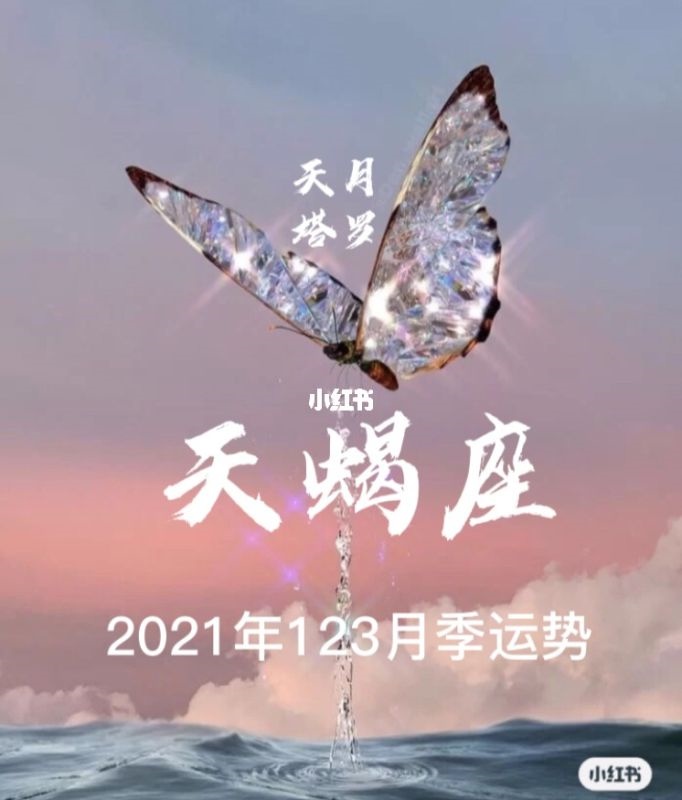 022年天蝎运势，2022年天蝎女事业运程"