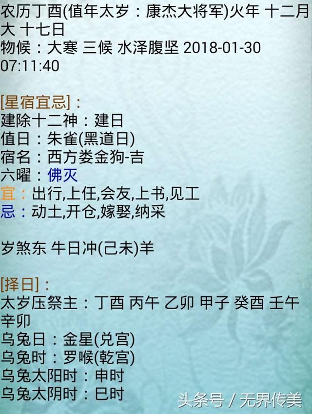 今日财神方位时辰，黄历查询财神方位