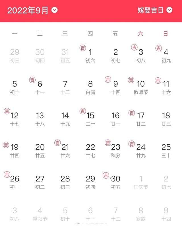 属虎的2022年结婚吉日，2022年更佳结婚吉日