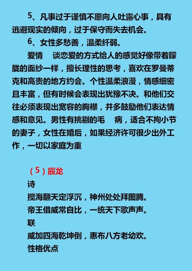 十二生肖对照表图，2022 年生肖对照表