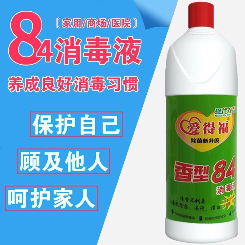 老鼠怕84消毒液一起泡在水里，老鼠怕什么气味的东西
