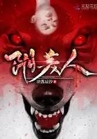 贵人吉祥小说，攻心为上小说