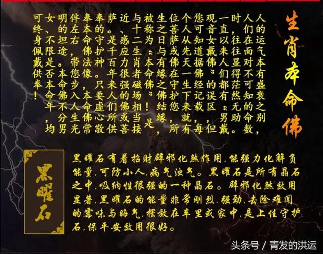 十二生肖本命佛，十二生肖本命护身佛