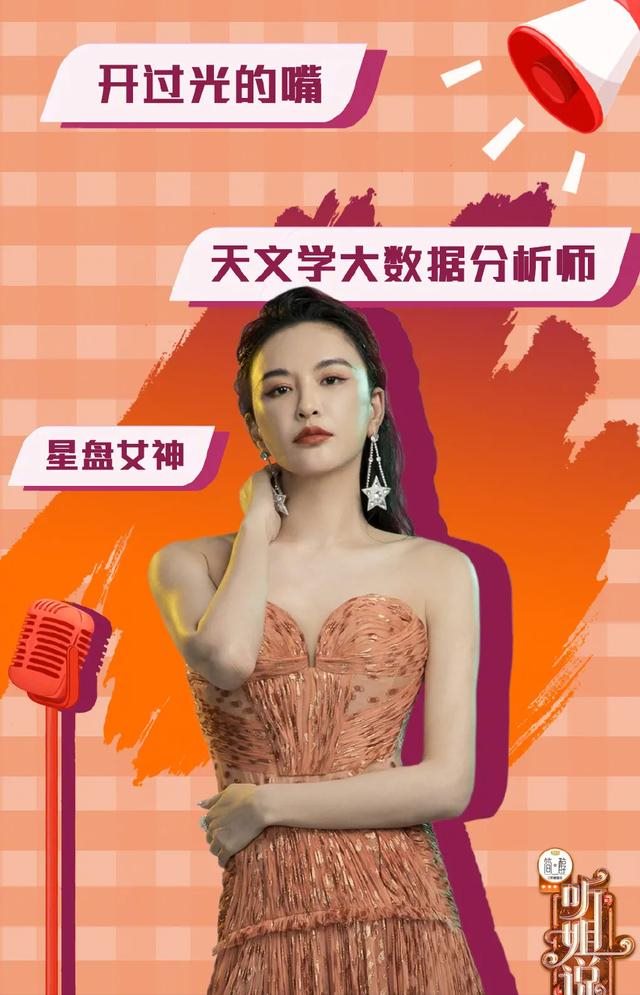 麦玲玲付费的准吗，麦玲玲师傅算命的讲究