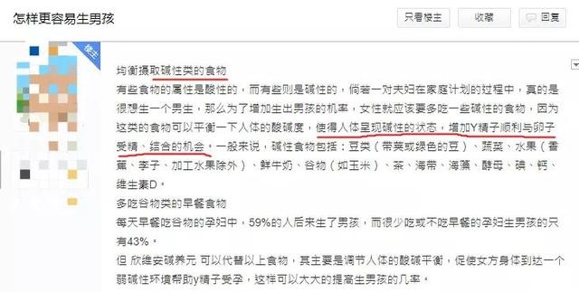 995年什么时候生男孩，生男生女计算公式"