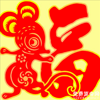 984的鼠属于什么命,1984女鼠一生几次婚姻"