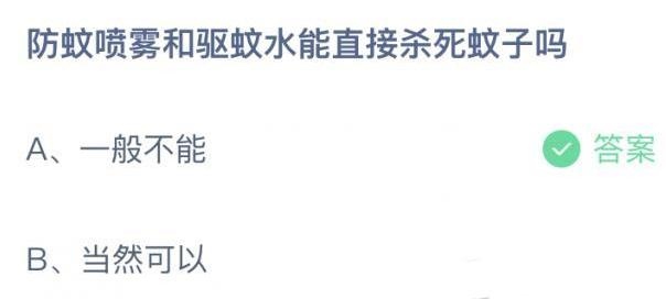 驱鼠喷雾能驱赶老鼠吗，84消毒液灭老鼠更佳 ***