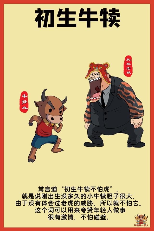 牛和牛的人在一起财运怎么样，八字测算免费