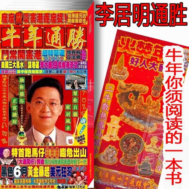 老黄历可查看每日财运，老黄历方位财神