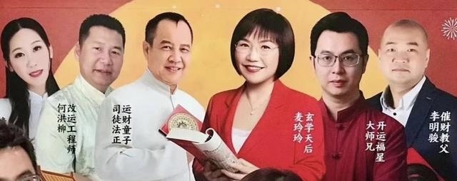 麦玲玲付费的准吗，麦玲玲师傅算命的讲究