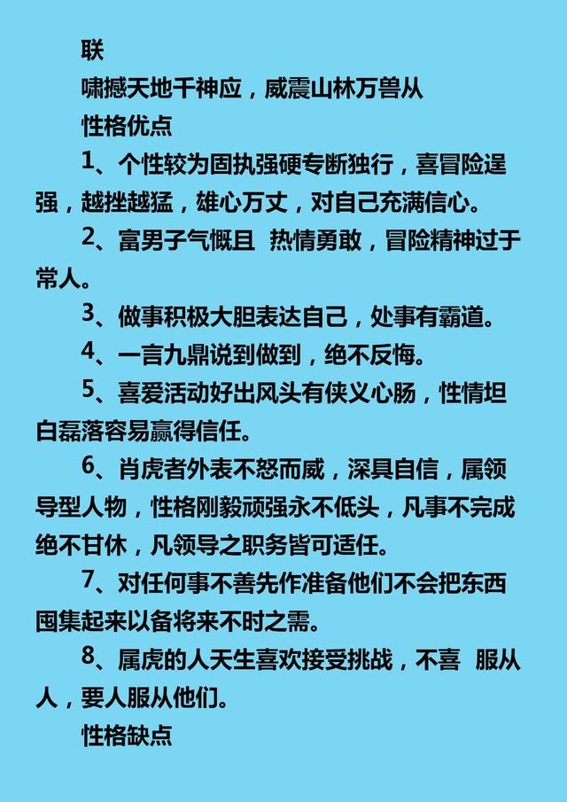 十二生肖对照表图，2022 年生肖对照表