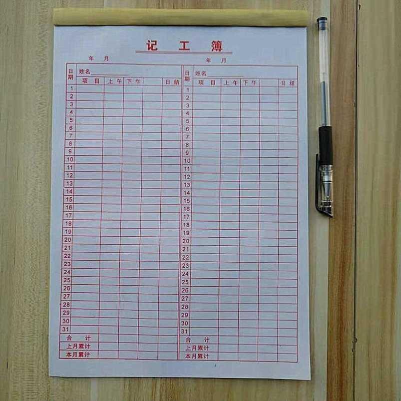 月工资碰上31天怎么算，月薪怎么算30天和31天