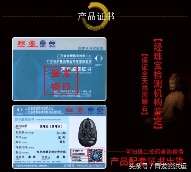 十二生肖本命佛，十二生肖本命护身佛