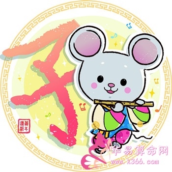 984年5月属鼠是什么命，1984年5月24日农历的命运"