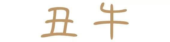 6岁属相是什么命，二十六岁属什么"