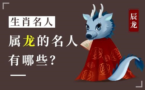 属鼠名人排行榜，美国名人排行榜